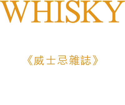 Whisky Magazine Hong Kong & Macau